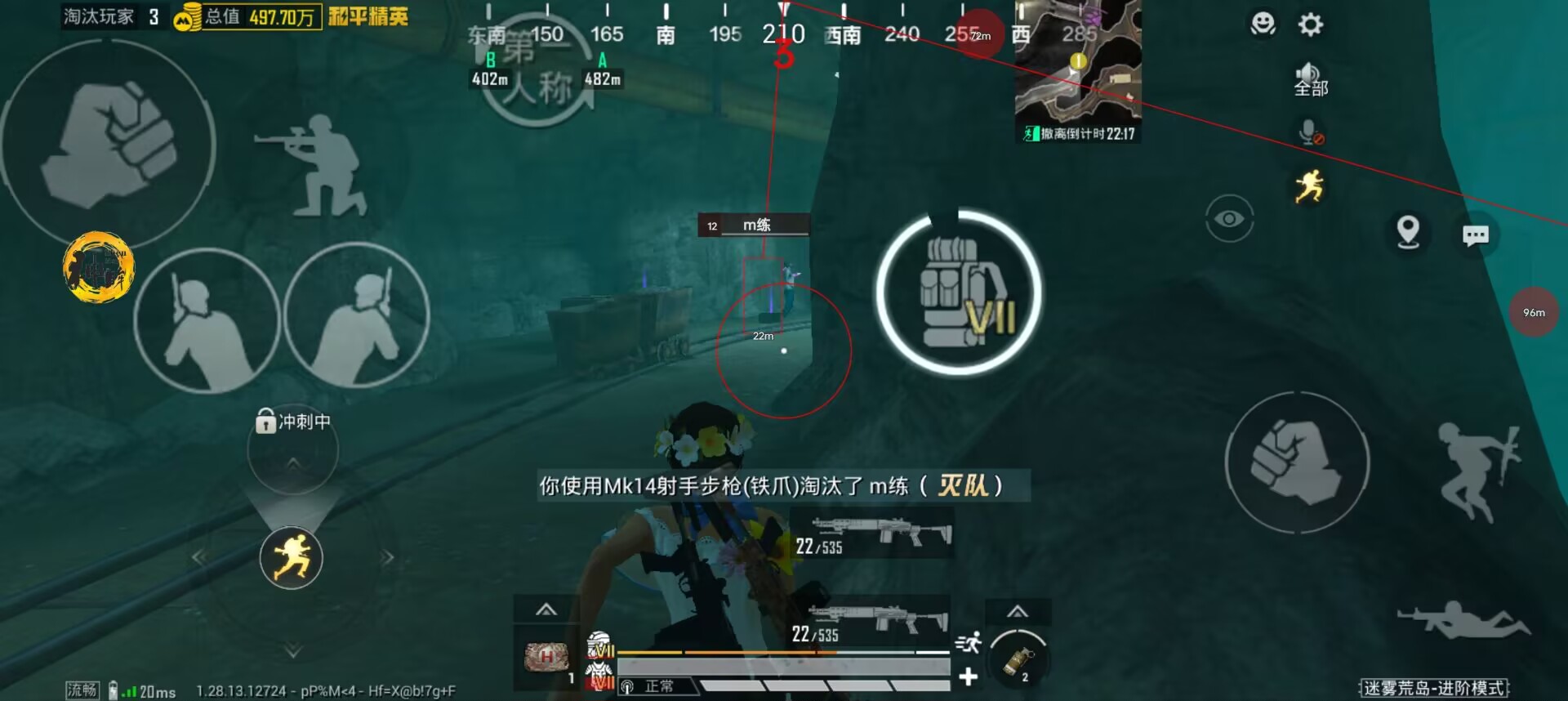 和平精英【德尔塔】模拟器辅助