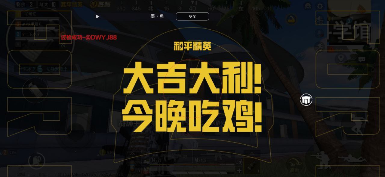 玩家心声：我为何选择或抵制和平精英辅助软件