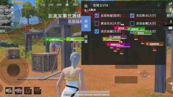 和平精英【星辰】iOS辅助