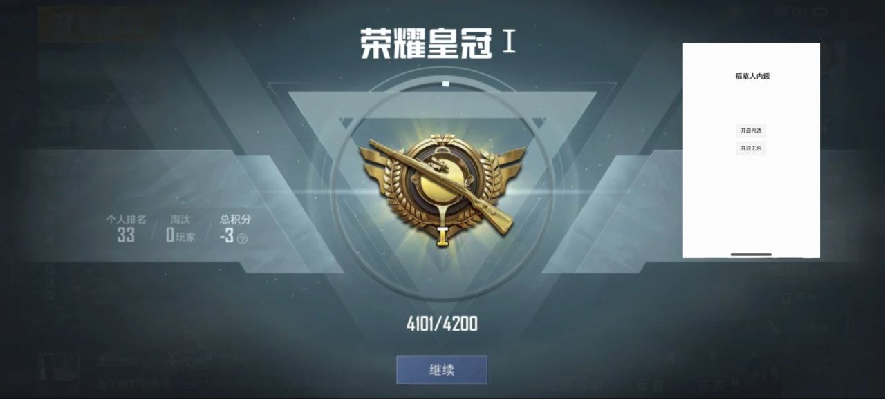 和平精英【德尔塔】模拟器辅助